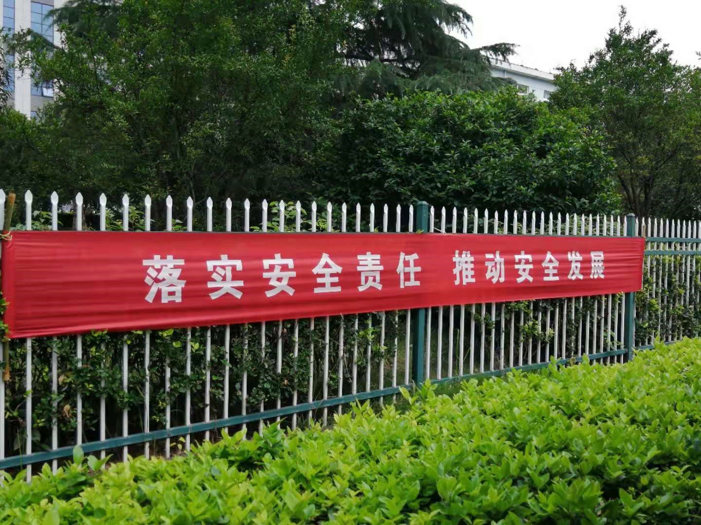 安全生产月活动启动仪式